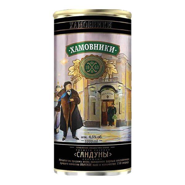 Cerveza Hamovniki Vienna Edicion Limitada Lata